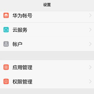 华为手机怎么消息延迟 华为手机怎么消息延迟