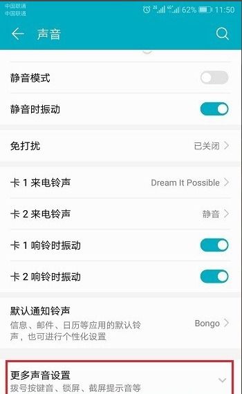 华为手机校准怎么取消 华为手机校准怎么取消