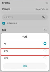华为手机怎么加入代理 华为手机怎么加入代理