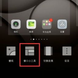 华为手机怎么定秒表 华为手机怎么定秒表