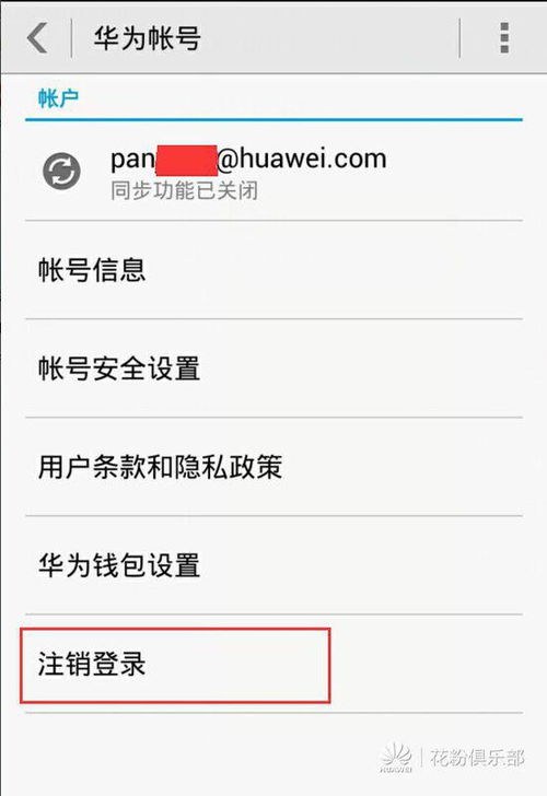 华为手机账号怎么充值 华为手机账号怎么充值