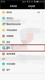 华为手机 闹钟怎么关掉 华为手机 闹钟怎么关掉
