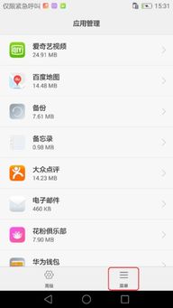 华为手机怎么登录淘宝