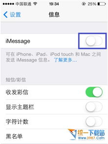 华为手机imessage怎么打开 华为手机imessage怎么打开