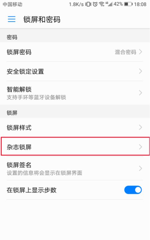 华为手机怎么去壁纸 华为手机怎么去壁纸
