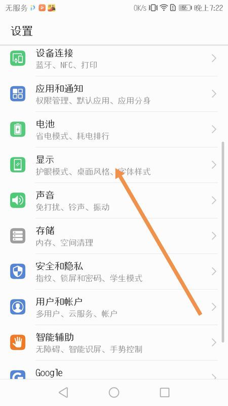 手机屏保怎么取消 华为 手机屏保怎么取消 华为