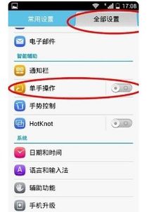 华为手机怎么更改信任 华为手机怎么更改信任