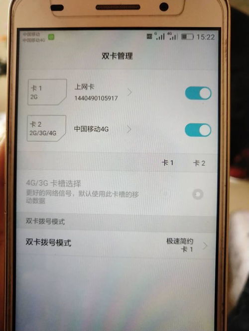 华为手机怎么换卡图解 华为手机怎么换卡图解