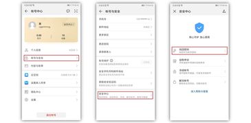 华为手机id怎么找回