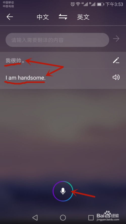 华为手机分省怎么用 华为手机分省怎么用
