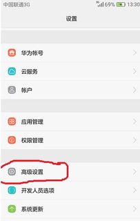 华为手机怎么去走路 华为手机怎么去走路
