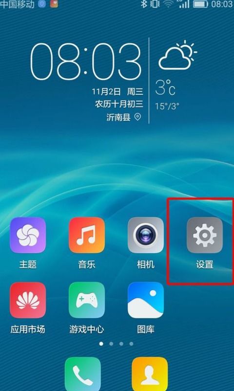 华为手机怎么消除光晕 华为手机怎么消除光晕