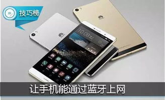 华为怎么手机共享网络