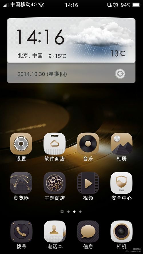 华为手机怎么发en 华为手机怎么发en