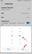 华为手机怎么调查时间 华为手机怎么调查时间