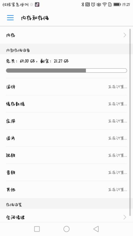 华为手机怎么保存票据 华为手机怎么保存票据