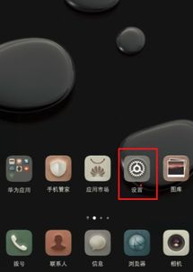 华为手机怎么完美解锁 华为手机怎么完美解锁