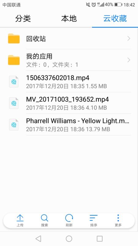 华为手机云端怎么更新 华为手机云端怎么更新