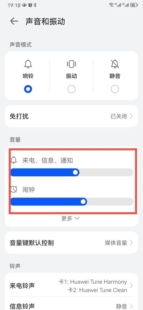 华为手机无声怎么恢复 华为手机无声怎么恢复