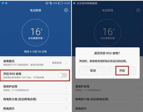 华为手机耗电怎么校准