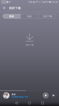 华为手机怎么下载伴奏 华为手机怎么下载伴奏