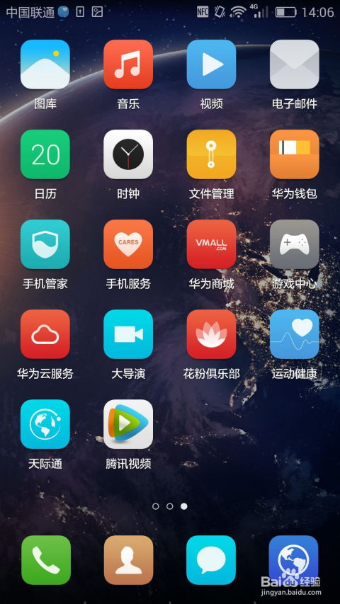 华为手机图标怎么调色 华为手机图标怎么调色
