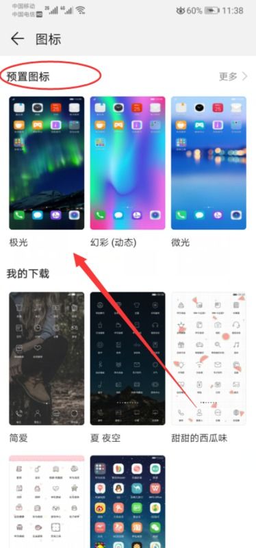 华为手机打字怎么变色 华为手机打字怎么变色