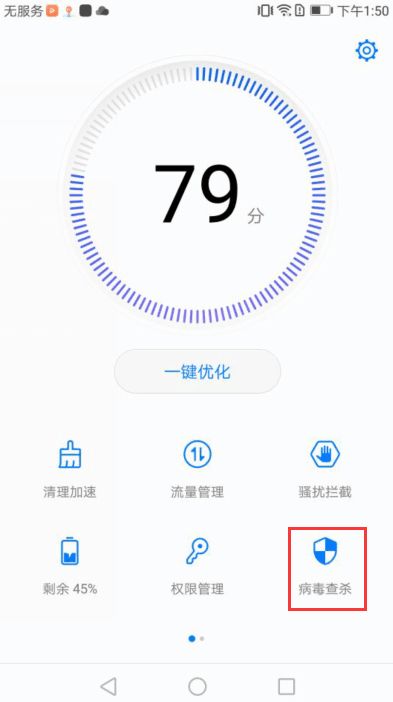 华为手机怎么杀毒和 华为手机怎么杀毒和