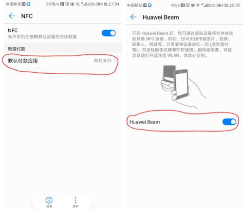nfc怎么打开华为手机 nfc怎么打开华为手机