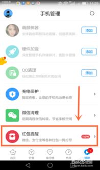 华为手机红包怎么退回