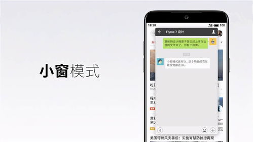 华为手机怎么小窗模式 华为手机怎么小窗模式