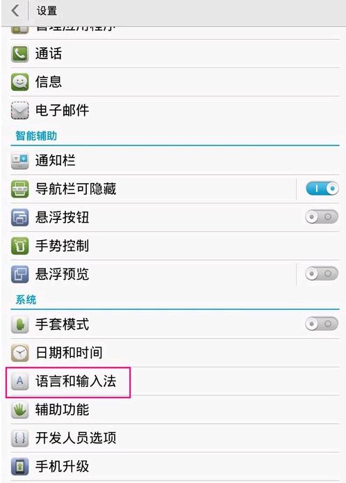 华为手机怎么输入加号 华为手机怎么输入加号