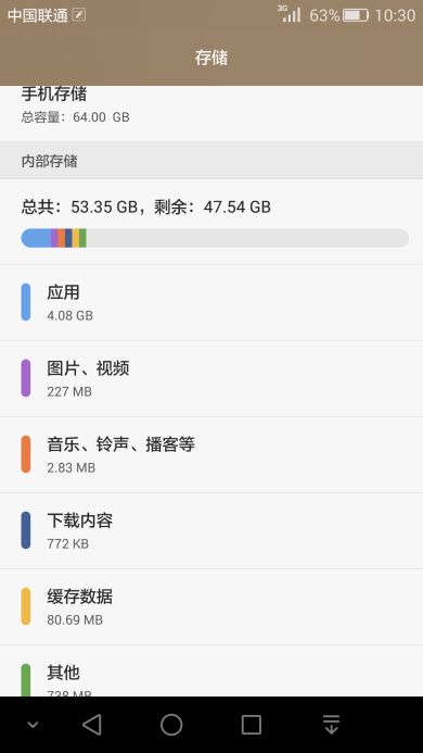 华为手机怎么清理碎片 华为手机怎么清理碎片