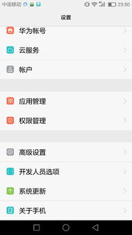 华为手机滚屏怎么去掉 华为手机滚屏怎么去掉