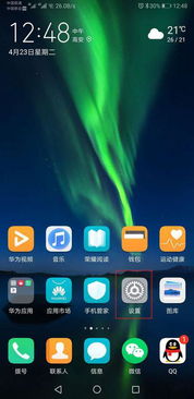 华为手机怎么没有app