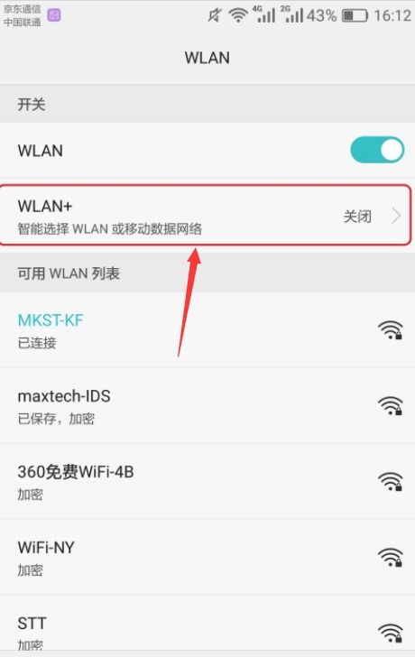 华为手机怎么找wifi 华为手机怎么找wifi