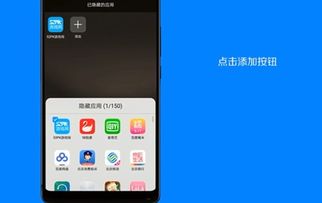 华为手机怎么隐藏群 华为手机怎么隐藏群