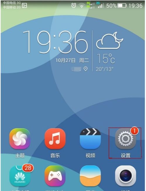 华为手机箭头怎么打 华为手机箭头怎么打