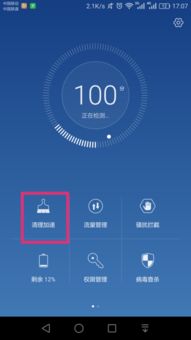 华为手机怎么去屏保