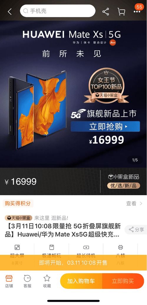 华为线上怎么预约手机 华为线上怎么预约手机