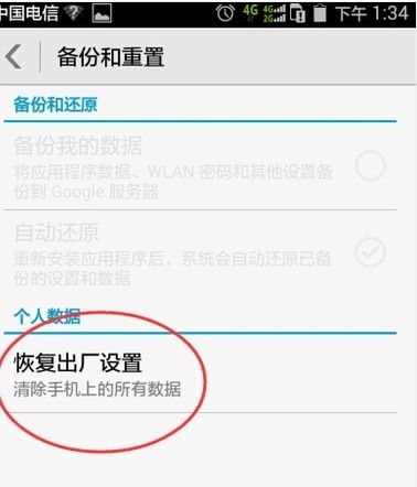 华为怎么图画解锁手机