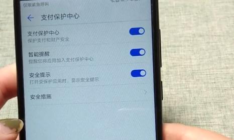华为手机怎么银行转账 华为手机怎么银行转账