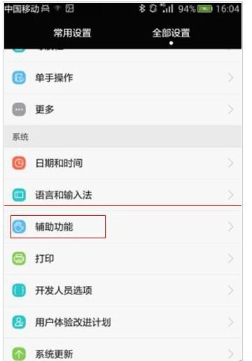 华为手机花屏怎么解锁 华为手机花屏怎么解锁