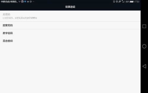 华为口令怎么唤醒手机