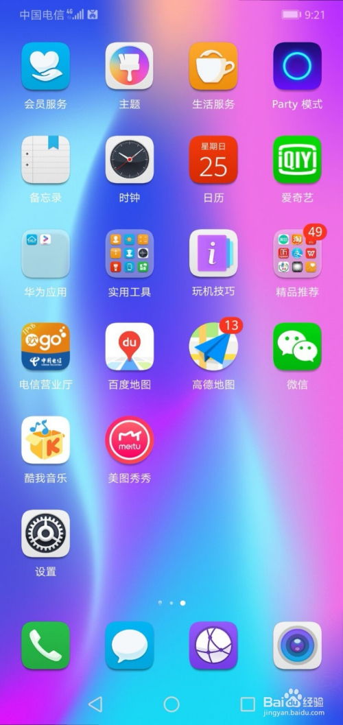 华为怎么手势开锁手机 华为怎么手势开锁手机