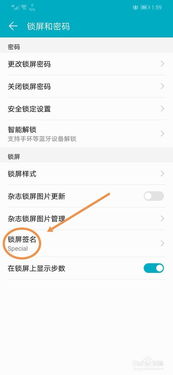 怎么设置手机标志华为 怎么设置手机标志华为