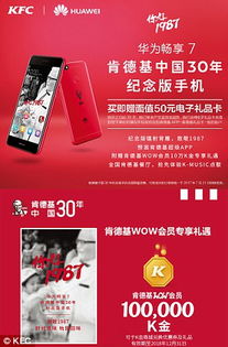 肯德基华为手机怎么定位