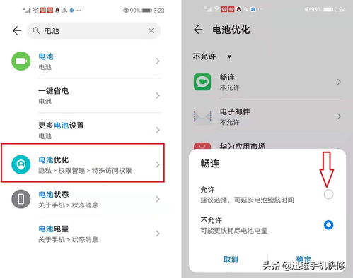 华为手机怎么借点电 华为手机怎么借点电