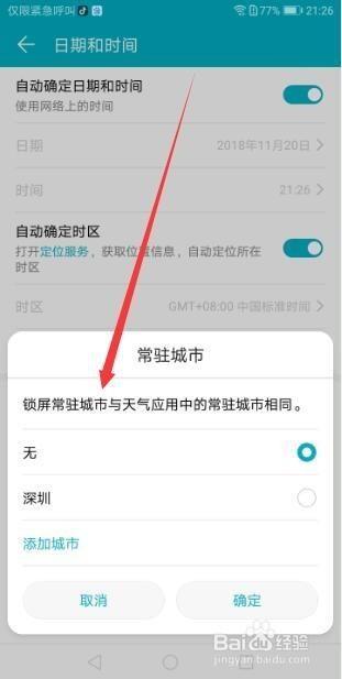 华为手机怎么设置明信片 华为手机怎么设置明信片