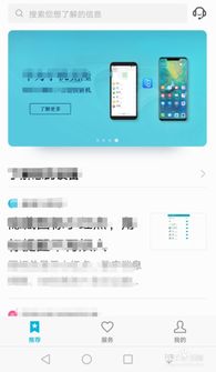 怎么申请华为手机维修 怎么申请华为手机维修